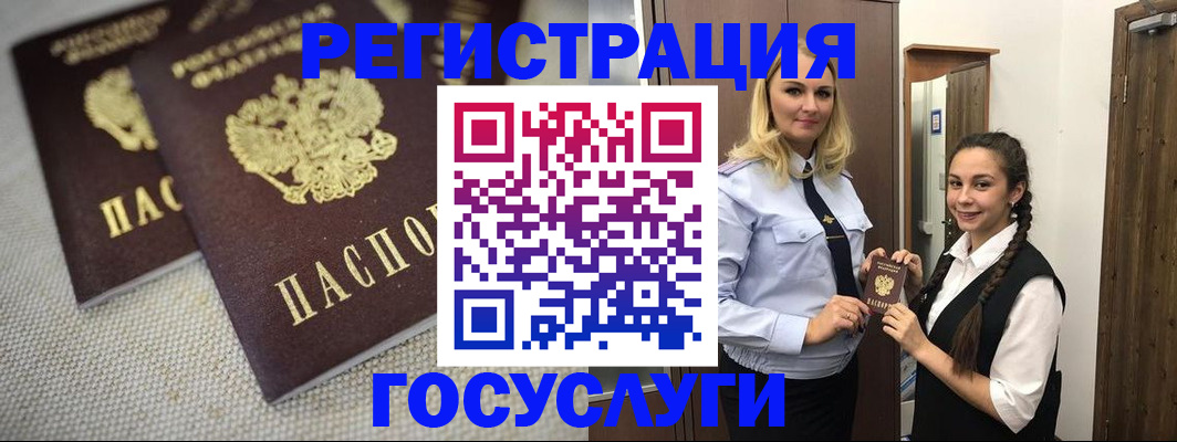 где прописаться в Снежинске