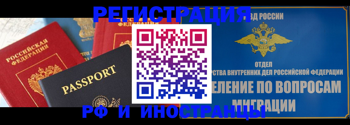 временная регистрация госуслуги в Снежинске