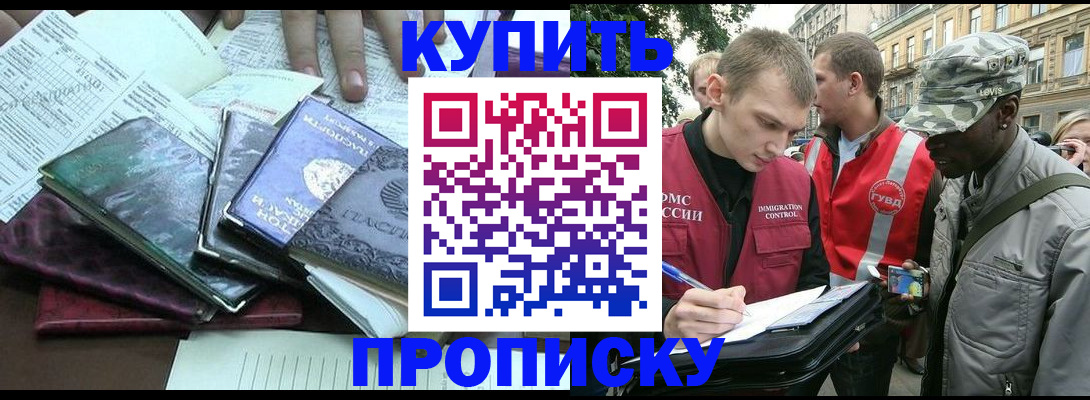 временная регистрация поиск в Снежинске