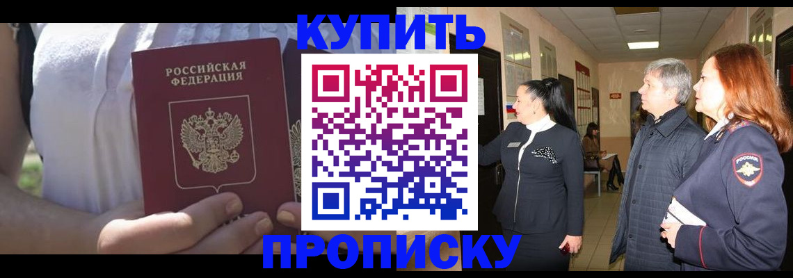 временная регистрация надежно в Снежинске