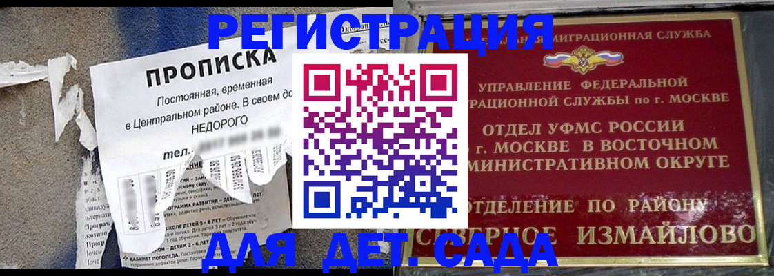 прописка регистрация в Снежинске