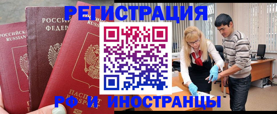 регистрация в Снежинске